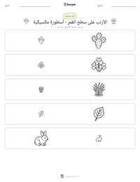 معاينة ورقة العمل القابلة للطباعة الأرنب على سطح القمر - أسطورة مكسيكية