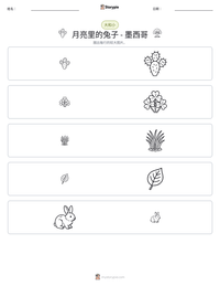月亮里的兔子 - 墨西哥 可打印工作表预览