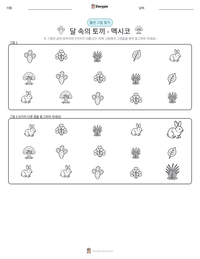 달 속의 토끼 - 멕시코 인쇄 가능한 워크시트 미리보기