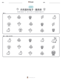 月亮里的兔子 - 墨西哥 可打印工作表预览