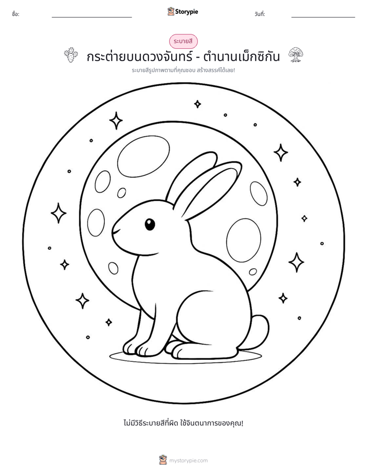 หน้าสี