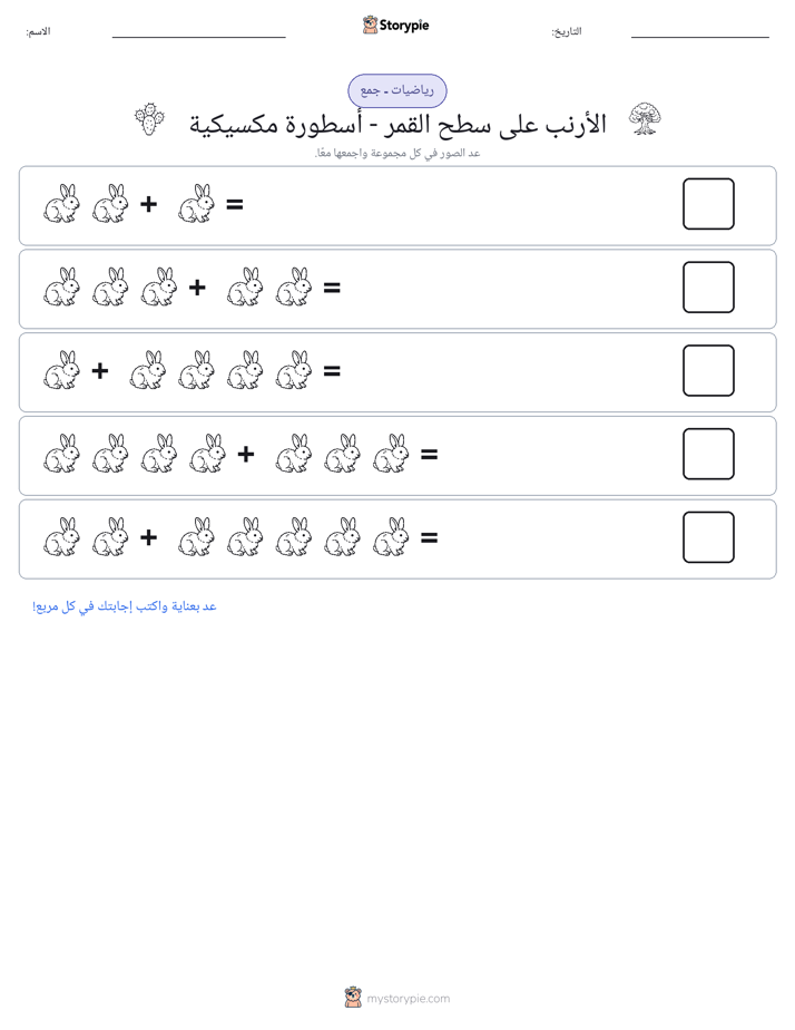رياضيات بالصورة