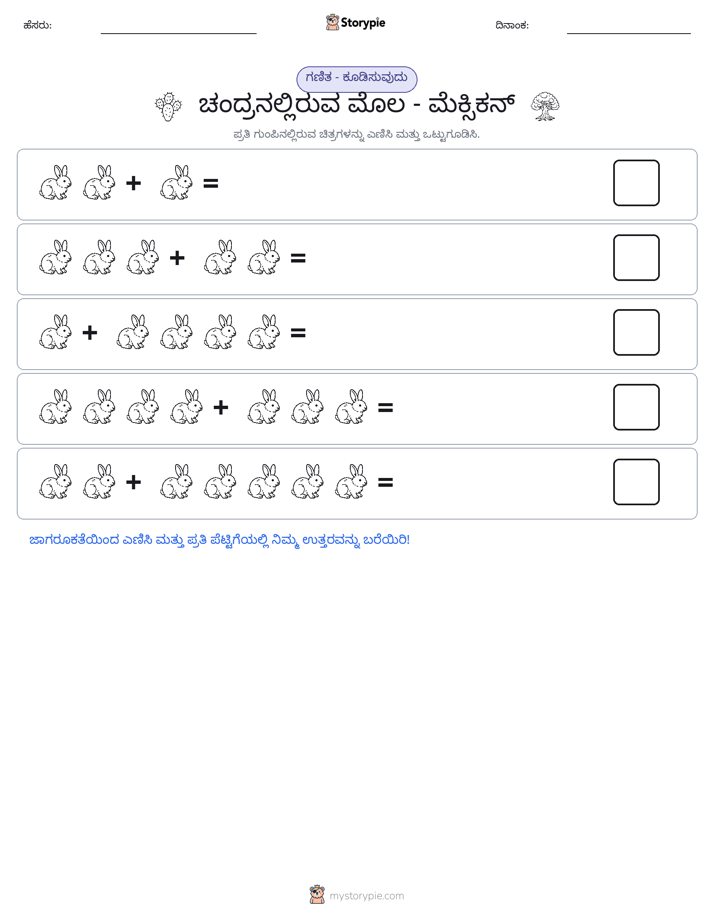 ಚಿತ್ರ ಗಣಿತ