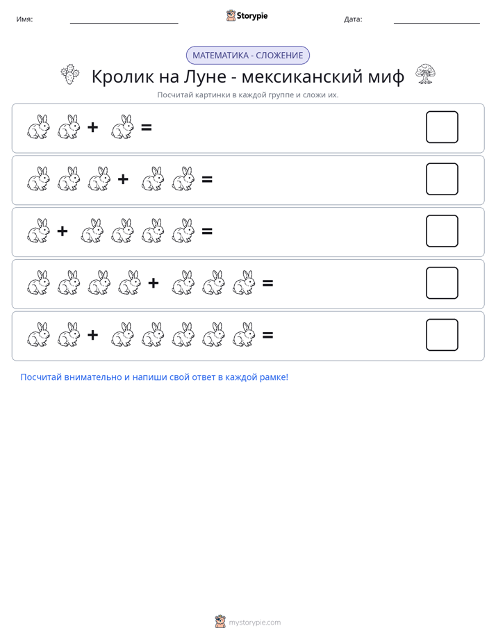 Математика с картинками