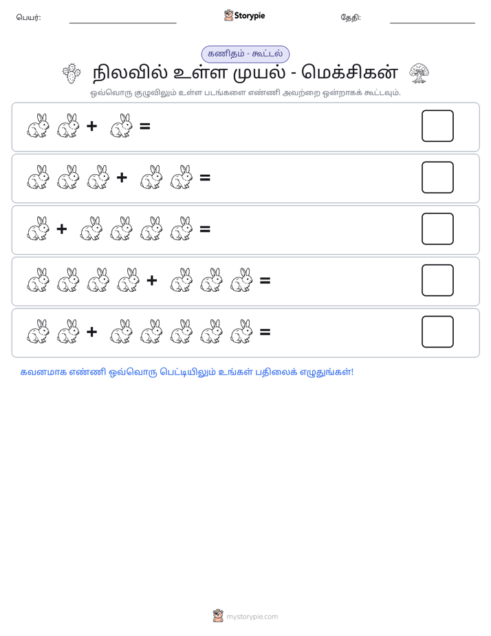 படம் கணிதம்