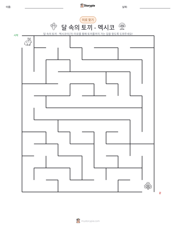 미로