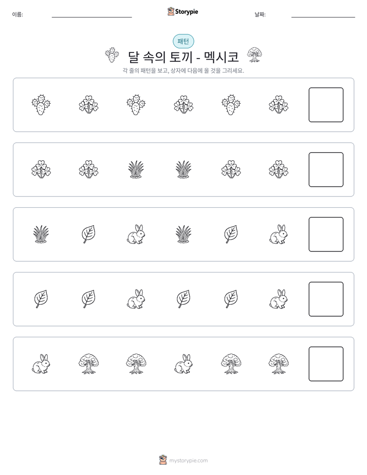 패턴