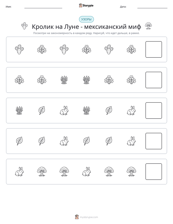 Шаблоны