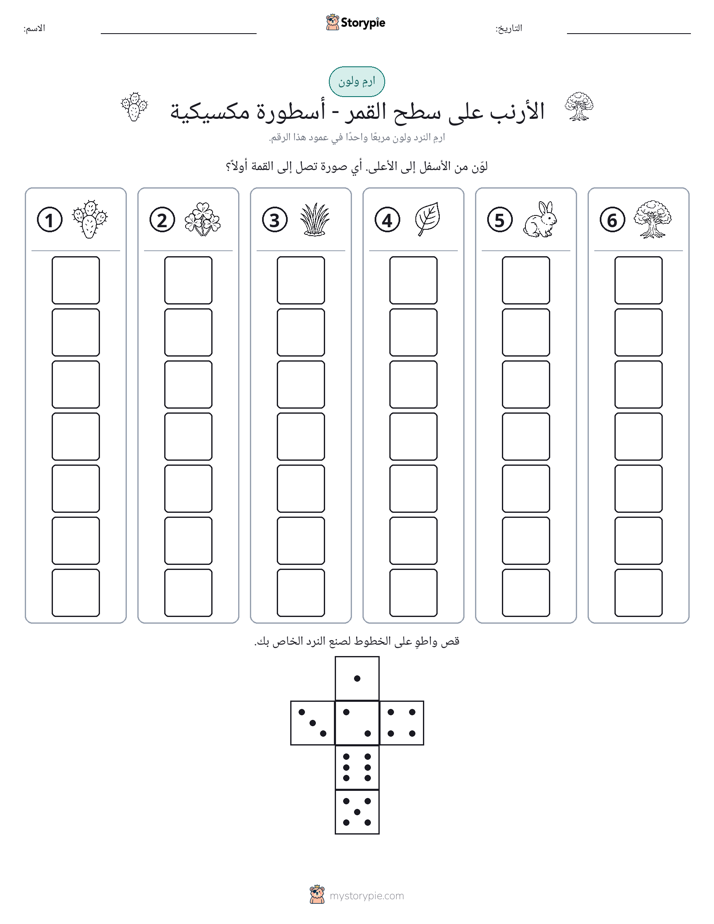 لف و لون