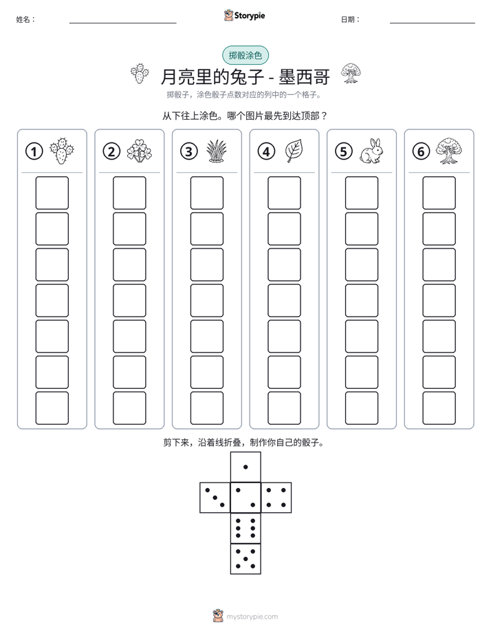 滚动与上色