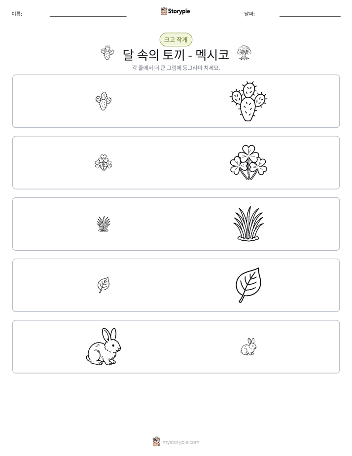 정렬