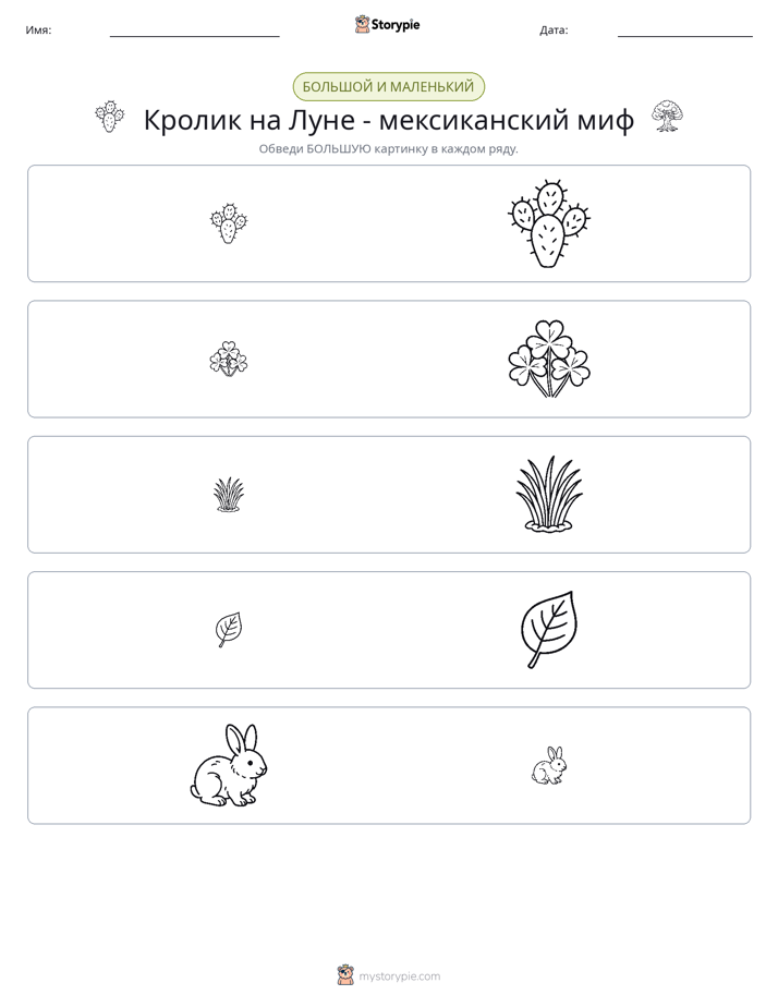 Сортировка