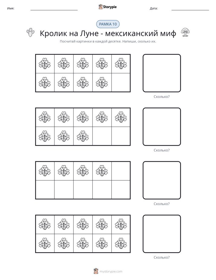Десятичная рамка