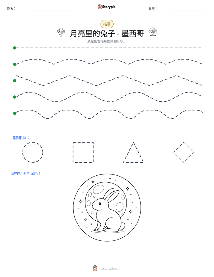 描摹