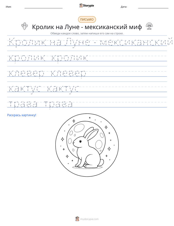 Практика письма
