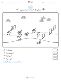 مکئی کا افسانہ - میکسیکن پرنٹ کرنے کے قابل ورکشیٹ کا پیش نظارہ