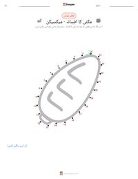 مکئی کا افسانہ - میکسیکن پرنٹ کرنے کے قابل ورکشیٹ کا پیش نظارہ