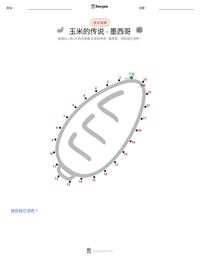 玉米的传说 - 墨西哥 可打印工作表预览