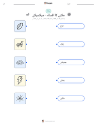 مکئی کا افسانہ - میکسیکن پرنٹ کرنے کے قابل ورکشیٹ کا پیش نظارہ