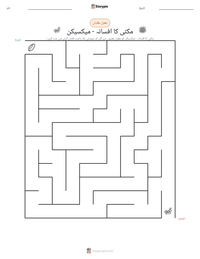 مکئی کا افسانہ - میکسیکن پرنٹ کرنے کے قابل ورکشیٹ کا پیش نظارہ