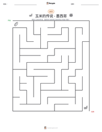 玉米的传说 - 墨西哥 可打印工作表预览