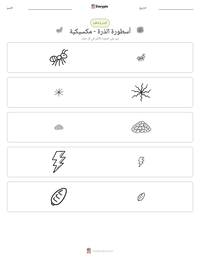 معاينة ورقة العمل القابلة للطباعة أسطورة الذرة - مكسيكية