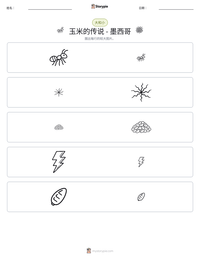 玉米的传说 - 墨西哥 可打印工作表预览