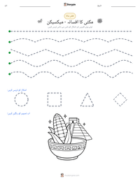 مکئی کا افسانہ - میکسیکن پرنٹ کرنے کے قابل ورکشیٹ کا پیش نظارہ