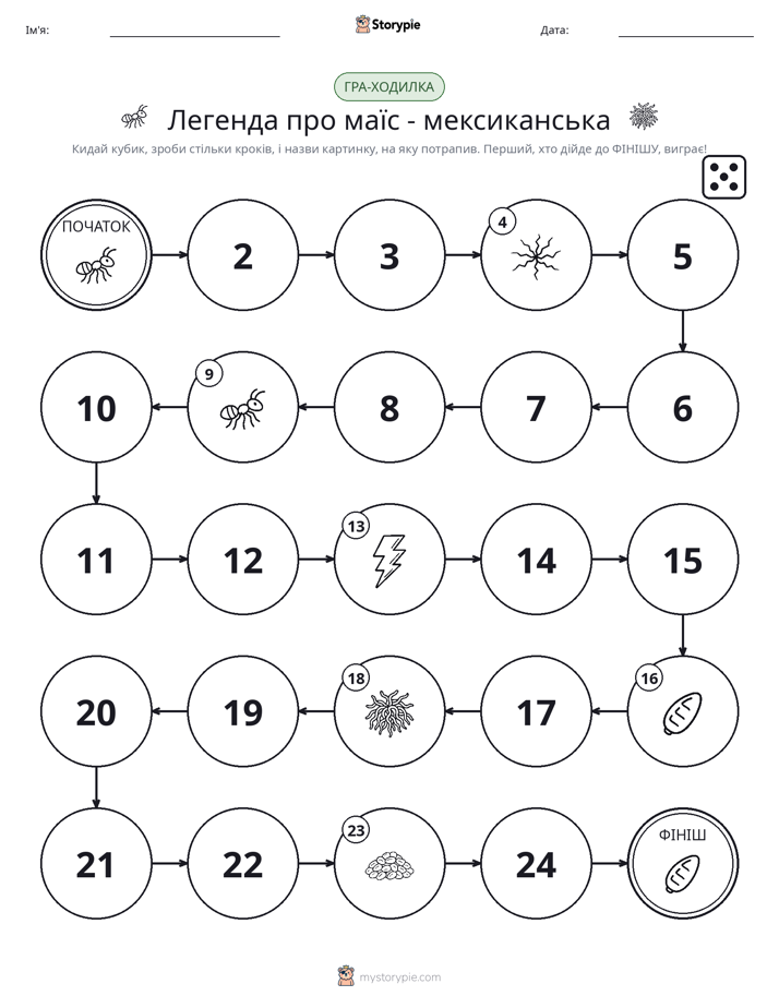 Гра Катай та Рухайся