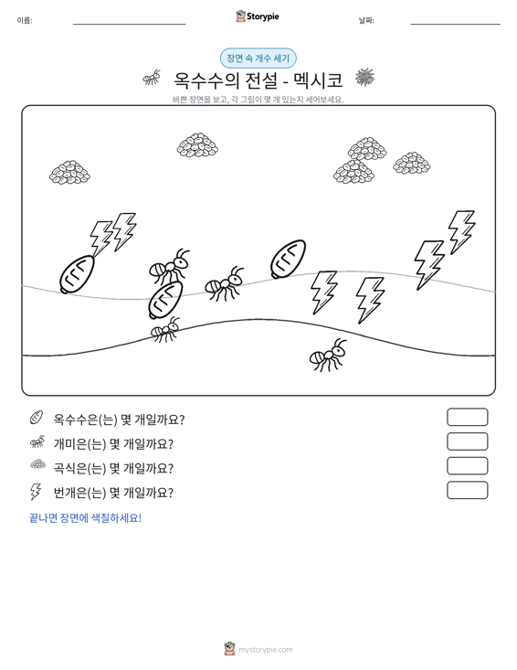 세기 장면