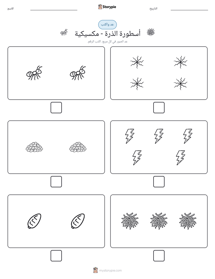 عد و اكتب