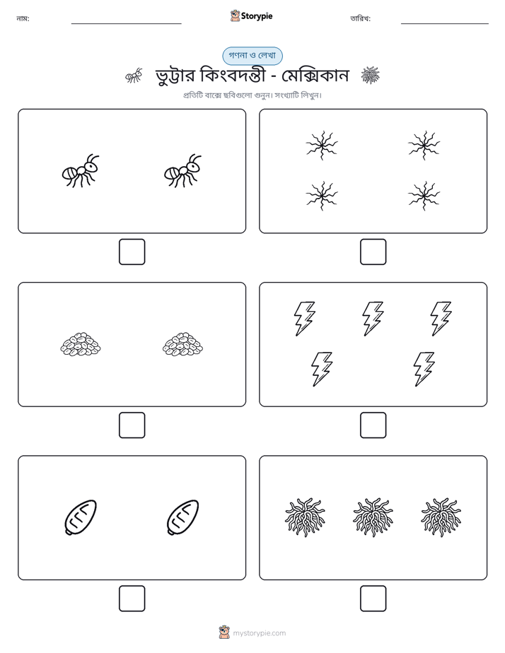 গণনা & লিখুন