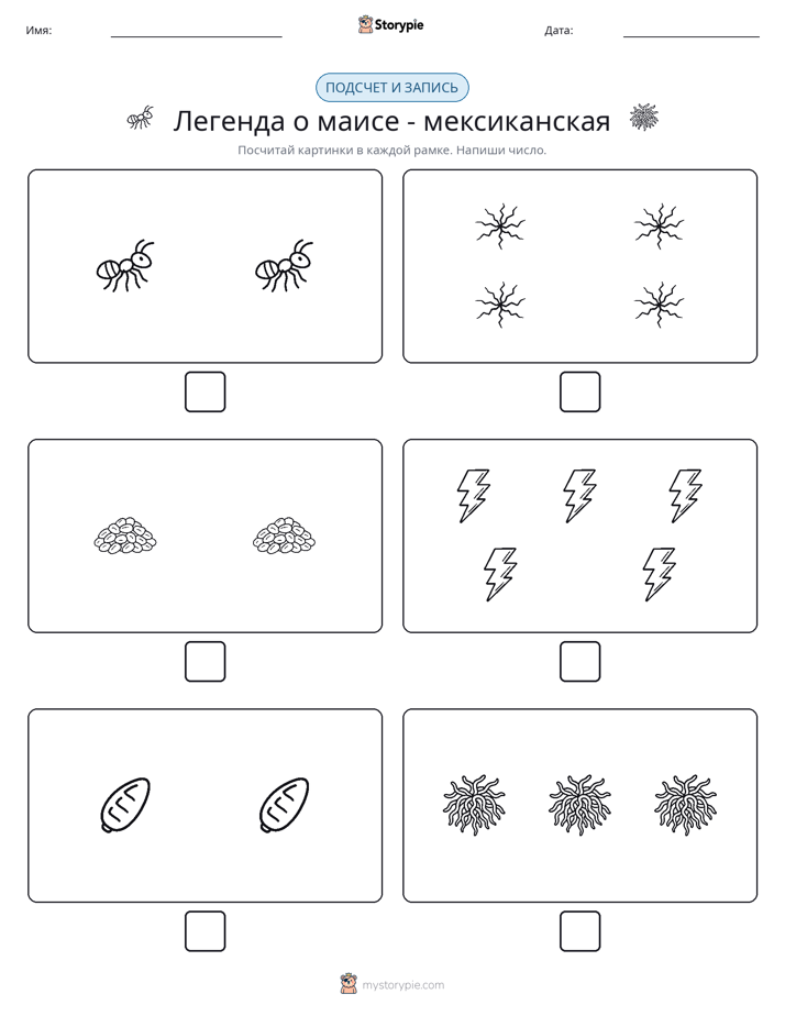 Считай и пиши