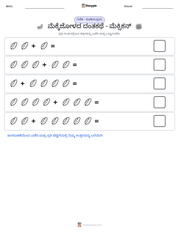 ಚಿತ್ರ ಗಣಿತ