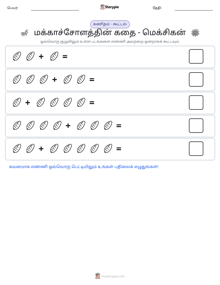 படம் கணிதம்