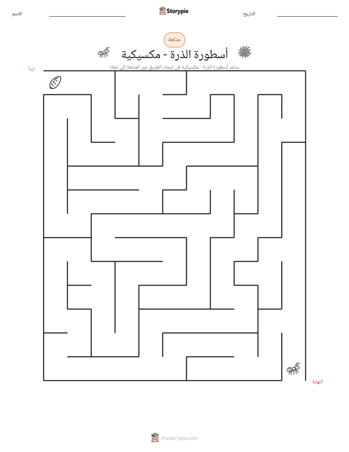 متاهة