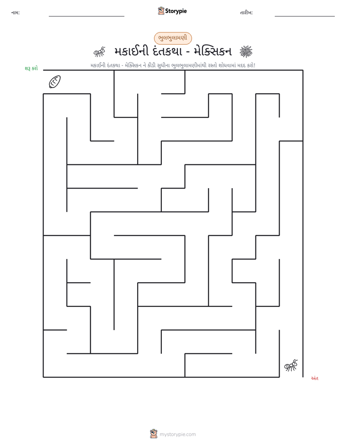 મેઝ