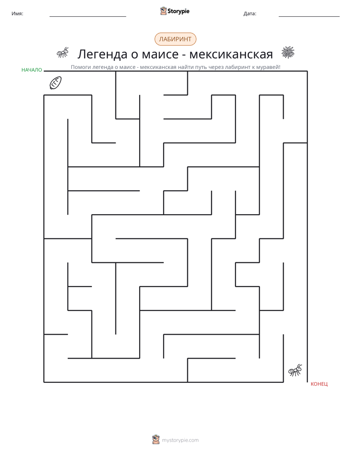 Лабиринт