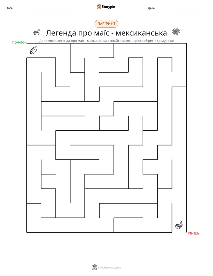 Лабіринт