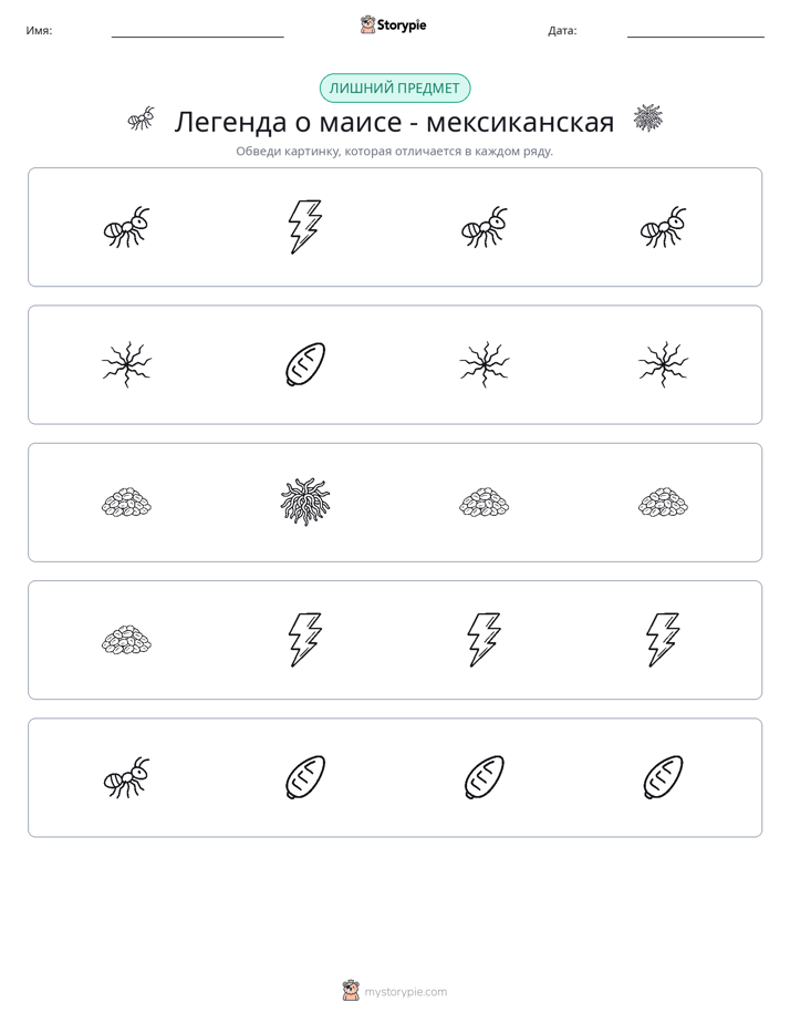 Непохожий