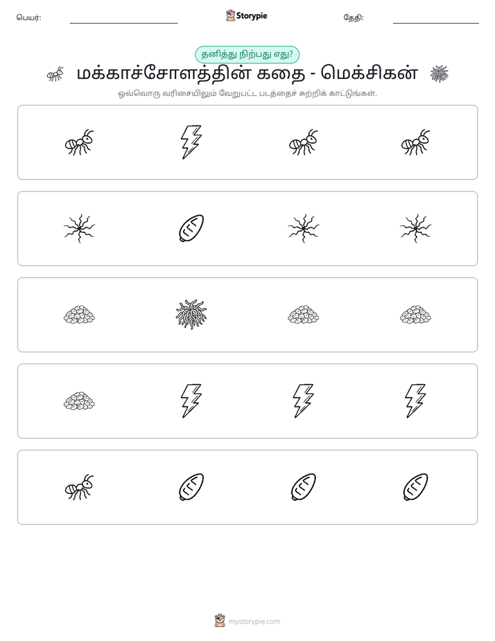 தவறானது