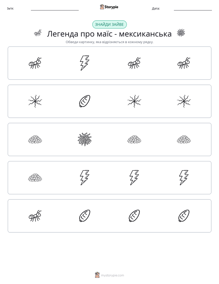 Зайвий