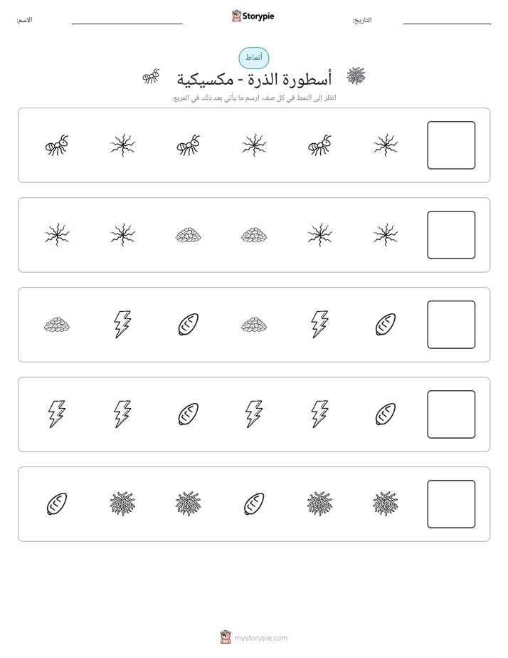 أنماط