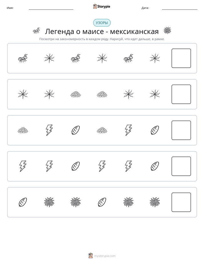 Шаблоны