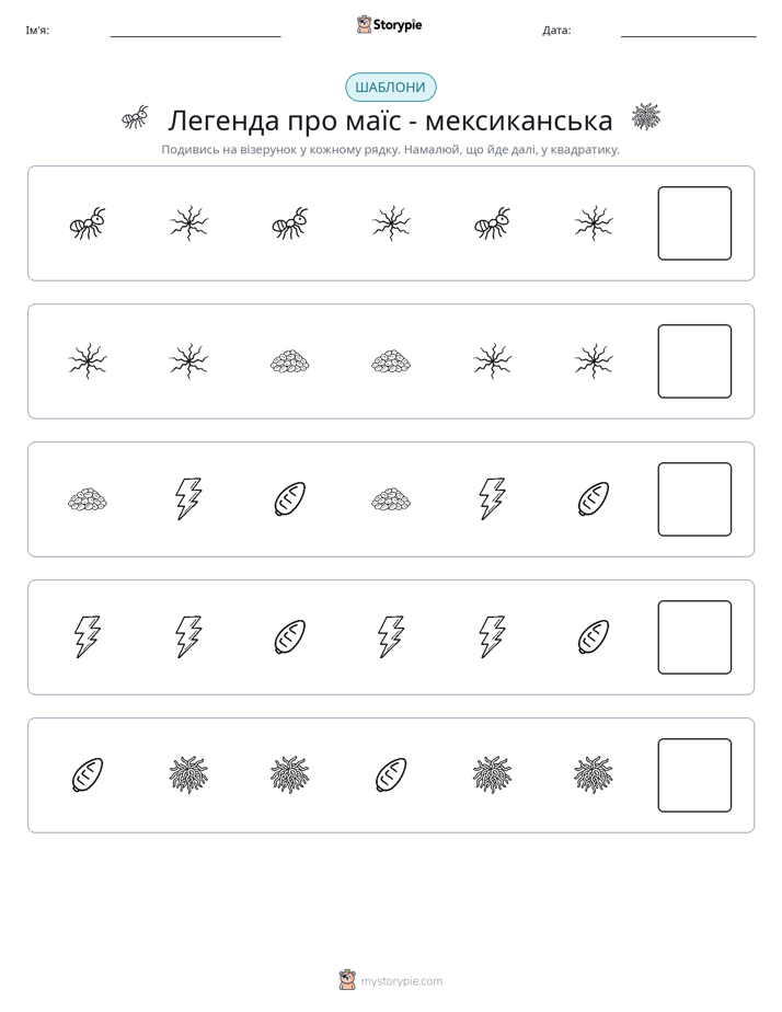Шаблони
