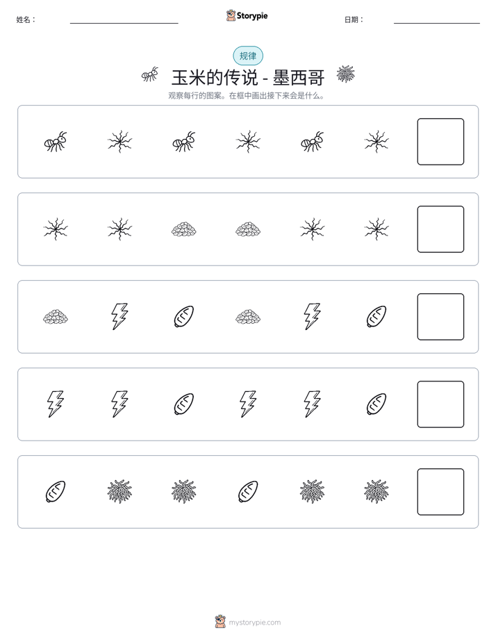 模式