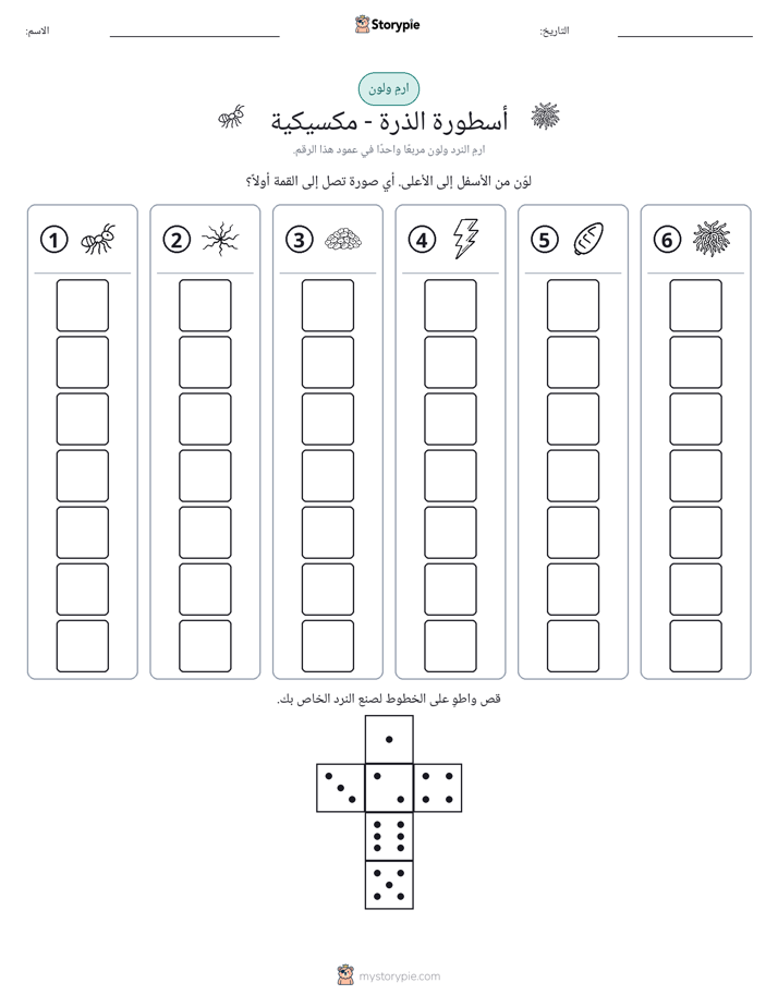 لف و لون