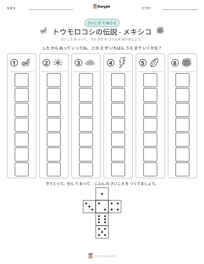 ロール＆カラー