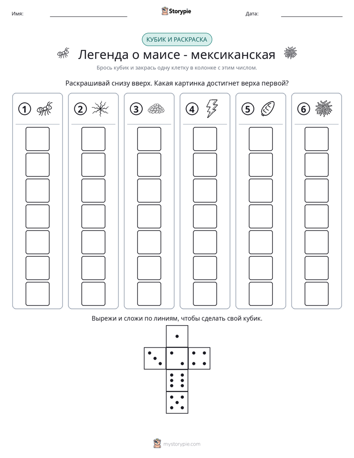 Катать и раскрашивать