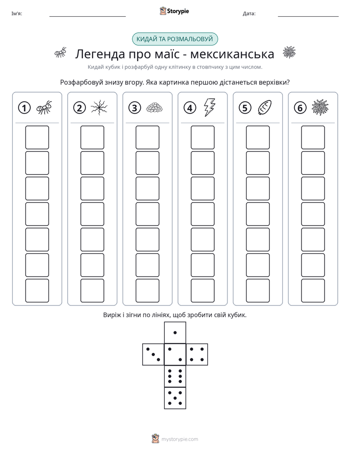 Катай та Розфарбовуй